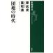 [книга@/ журнал ]/. земля. времена ( Shincho подбор книг )/.. история / работа -слойный сосна Kiyoshi / работа ( монография * Mucc )