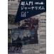 [ бесплатная доставка ][книга@/ журнал ]/ супер введение ja-na ритм -101. дверь -/ маленький чёрный оригинальный др. работа ... др. работа ( монография * Mucc )