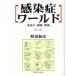 [ бесплатная доставка ][книга@/ журнал ]/ чувство .. world освобождение . сила * здоровье * окружающая среда / Machida мир ./ работа ( монография * Mucc )