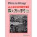 [книга@/ журнал ]/ все. японский язык средний класс 1.. person. рука скидка /s Lee e- сеть / сборник работа ( монография * Mucc )