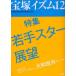 [книга@/ журнал ]/ Takarazuka izm12/.. Кадзуко ( монография * Mucc )
