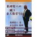 [ бесплатная доставка ][книга@/ журнал ]/DVD 2010 число .. человек. .. восток большой математика / число .. человек работа рис .....(DVD)