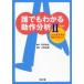 [ бесплатная доставка ][книга@/ журнал ]/ каждый понимать работа анализ это ... понимание смог сделать 2/... Хара маленький остров правильный .( монография * Mucc )