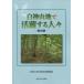 [книга@/ журнал ]/ белый бог гора земля . активность делать человек . туристический сборник / Hirosaki университет белый бог природа наблюдение ./ редактирование ( монография * Mucc )