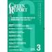 [ бесплатная доставка ][книга@/ журнал ]/GREEN REPOET 343/... сборник ( монография * Mucc )