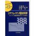 [ бесплатная доставка ][книга@/ журнал ]/ lithium ион батарейка. наука / материал . серии / Kudo . один день соотношение . свет . Honma .( монография * Mucc )
