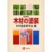 [ бесплатная доставка ][книга@/ журнал ]/ дерево. покраска модифицировано . версия / дерево покраска изучение ./ сборник ( монография * Mucc )