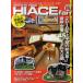 [книга@/ журнал ]/TOYOTA new Hiace fan новая модель Hiace вентилятор Vol.16 ( Yaesu носитель информации Mucc )/ Yaesu выпускать ( монография * Mucc )