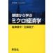 [ бесплатная доставка ][книга@/ журнал ]/ основа из .. микро экономические науки ( экономические науки . документ Introductory)/ соль .. flat / работа север .../ работа ( монография * Mucc )