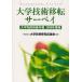 [ бесплатная доставка ][книга@/ журнал ]/ университет технология переселение sa- Bay / университет технология переселение ...( монография * Mucc )