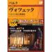 [ бесплатная доставка ][книга@/ журнал ]/ очарование. опера 29 bell kvotsek Shogakukan Inc. DVD BOOK/ Shogakukan Inc. (DVD)