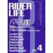[ бесплатная доставка ][книга@/ журнал ]/RIVER LIFE 344/... сборник ( монография * Mucc )
