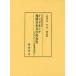 [ бесплатная доставка ][книга@/ журнал ]/ Indonesia осталось . Япония .. общество история черновой коврик * Ono . собственный .. юг person армия . отношение история стоимость 42/ Ono .. Британия один ( монография * Mucc )
