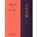 [ бесплатная доставка ][книга@/ журнал ]/ новый .. документ большой серия 108/ холм ..( монография * Mucc )