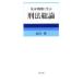 [ бесплатная доставка ][книга@/ журнал ]/ основы штамп пример .... закон общий теория / Yamaguchi толщина ( монография * Mucc )