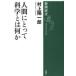 [книга@/ журнал ]/ человек для наука - какой-либо ( Shincho подбор книг )/ Мураками . один ./ работа ( монография * Mucc )