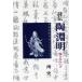 [ бесплатная доставка ][книга@/ журнал ]/[ on te man do версия ] поэзия ... Akira ....../ юг история один / работа ( монография * Mucc )