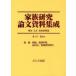 [ бесплатная доставка ][книга@/ журнал ]/ семья изучение теория документ материалы сборник . Meiji Taisho Showa предыдущий период . другой шт переиздание /. река ./..( монография * Mucc )