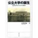 [ бесплатная доставка ][книга@/ журнал ]/ государственный университет. рождение /. река стол .( монография * Mucc )