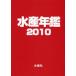 [ бесплатная доставка ][книга@/ журнал ]/ вода производство ежегодник 2010/ вода производство ежегодник редактирование комитет / редактирование ( монография * Mucc )