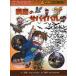 [книга@/ журнал ]/... Survival сырой . остаток военная операция (....BOOK наука манга Survival серии )/.../ документ документ . толщина /.(HANA корейский язык образование изучение ./ перевод )