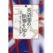 [ бесплатная доставка ][книга@/ журнал ]/ английский язык .. мир . узнать литература * история * общество *. Ferrie s* культура серии 7/ Ferrie s женщина .. университет / сборник ( монография * Mucc )