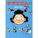 [книга@/ журнал ]/ Sazae-san 1 ( библиотека. 11- 1)/ Hasegawa блок .(... библиотека )