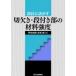 [ бесплатная доставка ][книга@/ журнал ]/ проект .... порез нет .* уровень имеется часть. материал интенсивность / Noda более того . высота .( монография * Mucc )