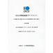 [ бесплатная доставка ][книга@/ журнал ]/OECD переселение цена основополагающие принципы многонациональный предприятие . налог . данный отдел поэтому. переселение цена .. имеющий отношение палец игла 2009 год версия /. название :OECD Transfer Pricin