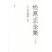 [книга@/ журнал ]/ это .. Mai . больше . версия Matsubara правильный полное собрание сочинений 1/ Matsubara правильный / работа ( библиотека )
