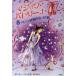 [книга@/ журнал ]/ Magic *ba Rely na5 /. название :Delphie and the fairy godmother/da-si-*ba cell Katie *mei Kobe десять тысяч .