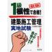 [ бесплатная доставка ][книга@/ журнал ]/1 класс строительство сооружение управление реальный земля экзамен корень .. соответствие требованиям! ( государство * квалификация серии )/ большой . доверие ./ сборник работа ( монография * Mucc )