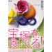 [книга@/ журнал ]/ Takarazuka . еда ..!/ груз . Кадзуко работа ( монография * Mucc )