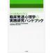 [ бесплатная доставка ][книга@/ журнал ]/. пол развитие психология. практика изучение рука книжка 21. практика из ../. пол развитие менталитет . одобрено управление механизм Япония . пол развитие менталитет ../ сборник ( монография * Mucc )