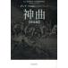 [ бесплатная доставка ][книга@/ журнал ]/ бог искривление совершенно версия /. название :LA DIVINA COMMEDIA/ Dante / работа flat река ../ перевод gyu Star vu*dore/(.)( монография * Mucc )