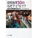 [книга@/ журнал ]/ естествознание 30. почему? почему? страна . наука музей. экспонирование из / страна . наука музей / сборник работа ( детская книга )
