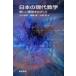 [ бесплатная доставка ][книга@/ журнал ]/ японский настоящее время математика новый развитие ... делать / Ogawa стол ./ др. сборник . глициния ./ др. сборник ( монография * Mucc )