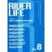 [ бесплатная доставка ][книга@/ журнал ]/RIVER LIFE 348/... работа ( монография * Mucc )