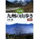 [ бесплатная доставка ][книга@/ журнал ]/ решение версия Kyushu. гора .. больше ./. река полный работа ( монография * Mucc )