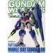 [ бесплатная доставка ][книга@/ журнал ]/ Gundam weponz Mobile Suit Gundam 00 сборник 3 ( хобби Japan MOOK)/ хобби Japan ( монография * Mucc )