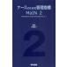 [ бесплатная доставка ][книга@/ журнал ]/ медсестра поэтому. управление палец .MaIN Management Index for Nurses Ver.2.1/. часть ../..MaIN изучение ./ сборник работа ( монография * Mucc )