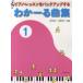 [книга@/ журнал ]/ фортепьяно * урок . резервная копия делать ..-. сборник 1/ Tamura ../ вместе сборник скала .../ вместе сборник ( монография * Mucc )