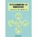 [ бесплатная доставка ][книга@/ журнал ]/ ребенок. проблема line перемещение к эффект .. соответствует /Joyce Divinyi/ работа .. багряник японский ./ перевод ( монография * Mucc )