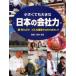 [книга@/ журнал ]/ немного .. большой японский фирма сила 1/ Sakamoto свет .......( детская книга )
