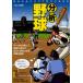 [книга@/ журнал ]/ анализ бейсбол какой поэтому . оценка . присоединение .. ./ большой рисовое поле река ../ работа ( монография * Mucc )