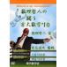 [ бесплатная доставка ][книга@/ журнал ]/DVD '10 число .. человек. .. столица большой математика / число .. человек работа рис .....(DVD)