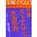 [книга@/ журнал ]/ Takarazuka izm13 [ специальный выпуск ].. если вода лето ./.. Кадзуко / сборник работа ( монография * Mucc )