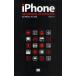 [книга@/ журнал ]/iPhone BEGINNERS GUIDEBOOK for iPhone 4&amp;3GS/ рисовое поле средний ../ работа ( монография * Mucc )