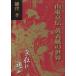 [ бесплатная доставка ][книга@/ журнал ]/ гора Tokyo . желтый обложка. мир / маленький ../ работа ( монография * Mucc )