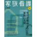 [ бесплатная доставка ][книга@/ журнал ]/ семья уход 16(2010Aug.)/.... прекрасный Watanabe ..( монография * Mucc )